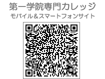 モバイル・スマートフォンサイト