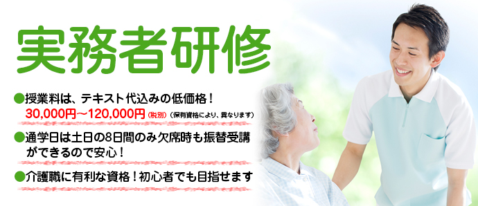 資格取得で、自分を「もっともっと」好きになる。